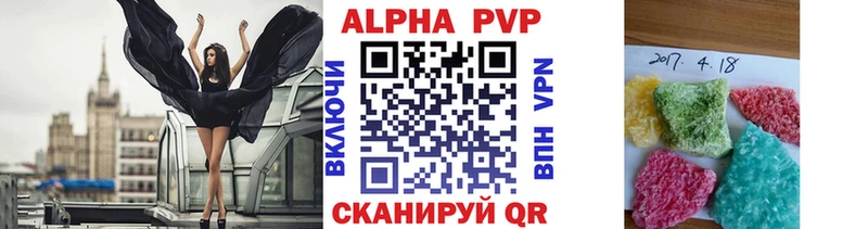 A PVP Crystall  Янаул 