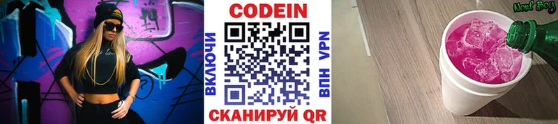 Кодеин Purple Drank  это Telegram  Янаул 