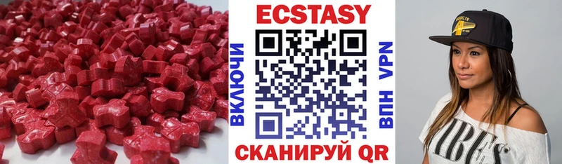 купить наркотики цена Янаул Ecstasy VHQ