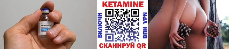 КЕТАМИН VHQ  Янаул 
