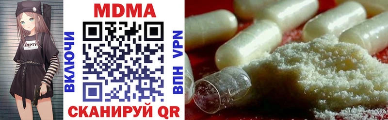 МДМА crystal  купить закладку  блэк спрут ТОР  Янаул 